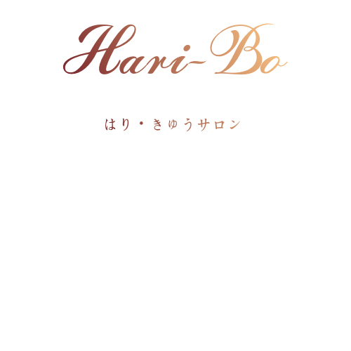 根本改善サロン Hari-Bo
